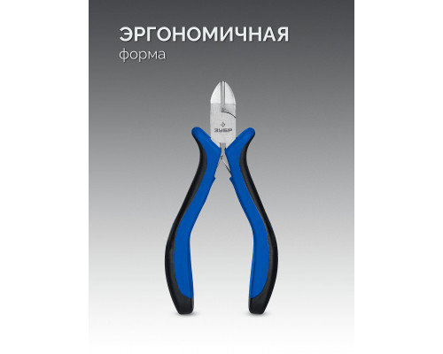 Мини бокорезы ЗУБР 120 мм Титан