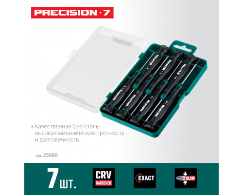 KRAFTOOL Precision 7, 7 предм., Набор отверток (25686)