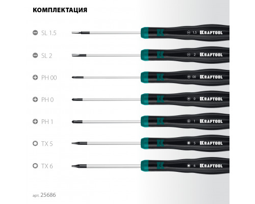 KRAFTOOL Precision 7, 7 предм., Набор отверток (25686)