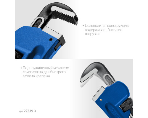 ЗУБР СТИЛЛСОН, 2.5″, трубный разводной ключ