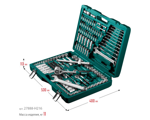 KRAFTOOL X Drive, 216 предм., (1/2″+3/8″+1/4″), универсальный набор инструмента (27888-H216)