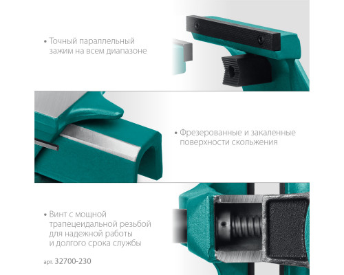 Кованые стальные тиски KRAFTOOL FORGE-180/230 с регулировкой компенсации люфта