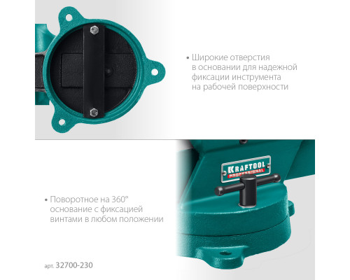 Кованые стальные тиски KRAFTOOL FORGE-180/230 с регулировкой компенсации люфта