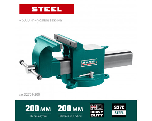 Стальные слесарные тиски KRAFTOOL STEEL, 200 мм