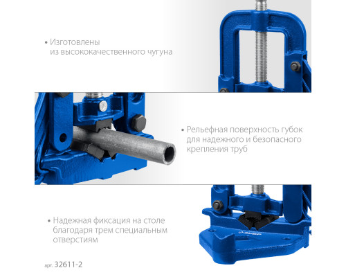 Трубные откидные тиски ЗУБР 3.5″