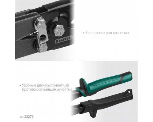 Клещи для гофрирования KRAFTOOL 240 мм RET 23276