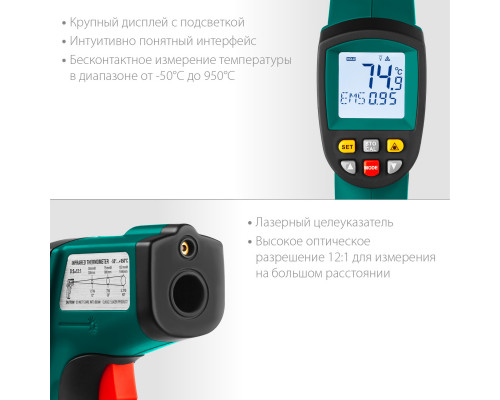 Пирометр инфракрасный, -50°С +950°С, TRM-1000, KRAFTOOL