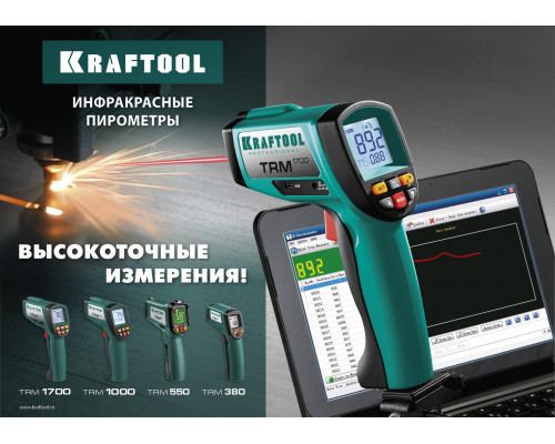 Пирометр инфракрасный, -50°С +950°С, TRM-1000, KRAFTOOL