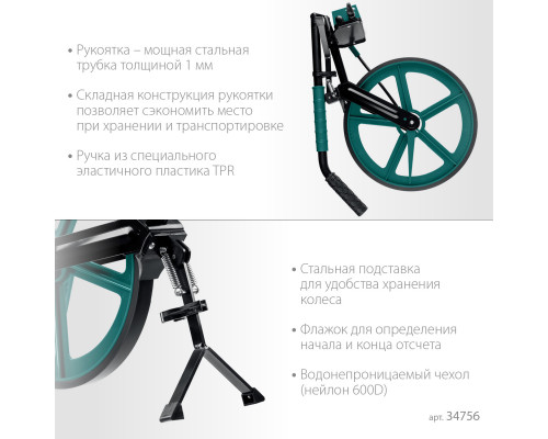 Измерительное колесо KRAFTOOL 99999м