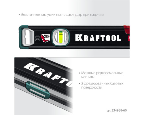 Kraftool A-RATE CONTROL 600 мм, магнитный сверхпрочный уровень с зеркальным глазком