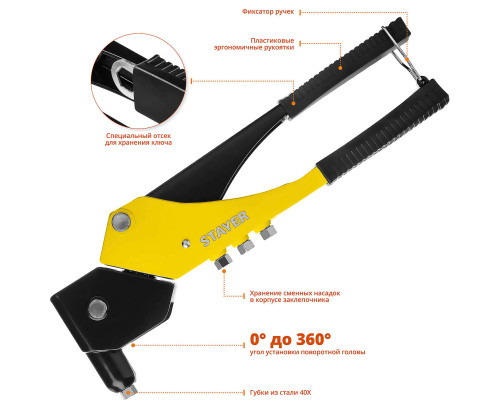 STAYER MS-360 поворотный заклепочник 0-360°