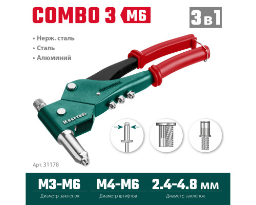KRAFTOOL Combo3-M6 комбинированный заклепочник поворотный 0-360° в кейсе