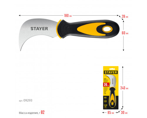 STAYER C-Force, для листовых и рулонных материалов, 200 мм, Нож (09293)