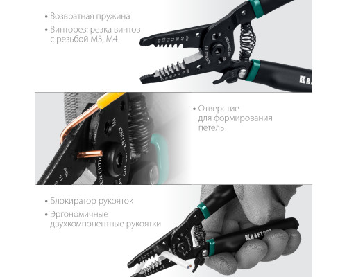 PK-40, стриппер многофункциональный, 0.5 - 4 мм2, KRAFTOOL