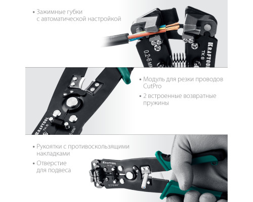 TK-6 стриппер автоматический многофункциональный , 0.2 - 6 мм2, KRAFTOOL