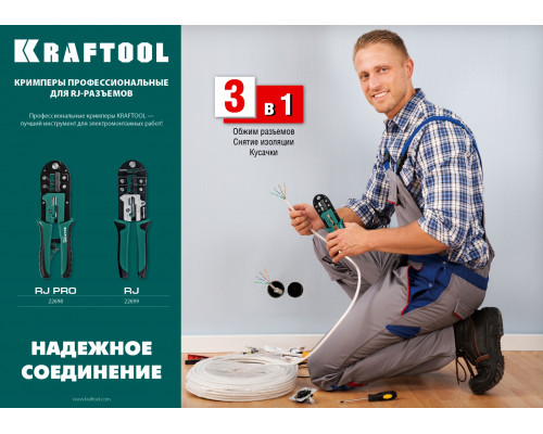 RJ-Pro кримпер универсальный, RJ45, RJ11/RJ12, KRAFTOOL