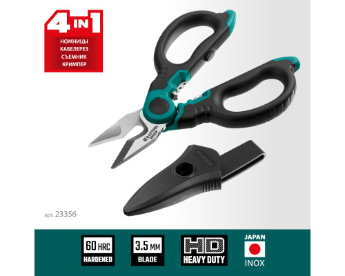 KRAFTOOL ELECTRIC, 4 в 1, 160 мм, с чехлом, ножницы электрика (23356)