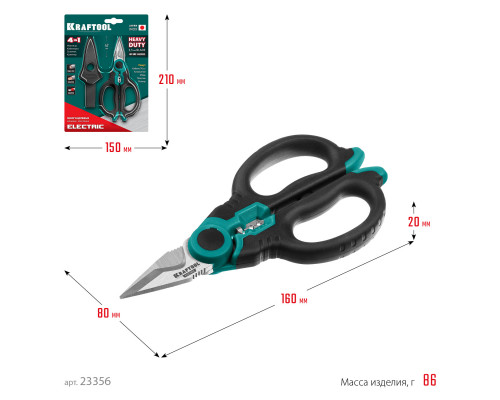 KRAFTOOL ELECTRIC, 4 в 1, 160 мм, с чехлом, ножницы электрика (23356)