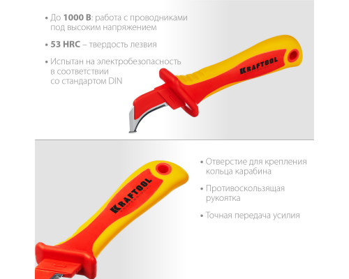 KN-7, нож электрика диэлектрический, с ″пяткой″, изогнутый, KRAFTOOL