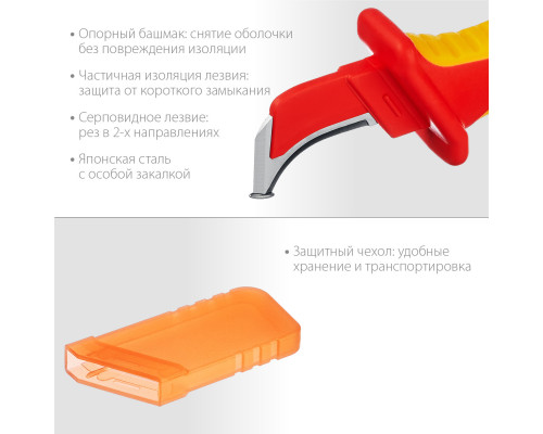 KN-7, нож электрика диэлектрический, с ″пяткой″, изогнутый, KRAFTOOL