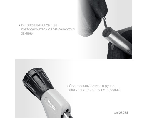 Труборез для нержавеющей стали KRAFTOOL INOX-35 (3-35 мм), на подшипниках