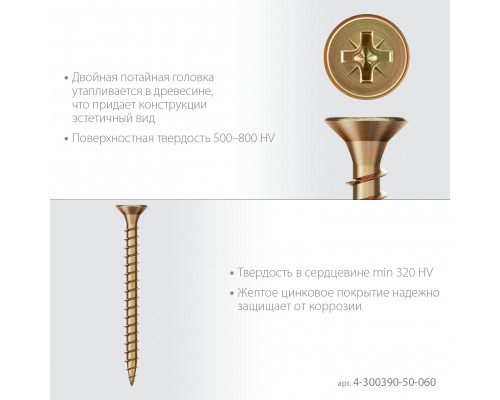 ЗУБР СУ-Ж 60 x 5.0 мм, желтый цинк, Универсальный саморез, 15.22 кг (4-300390-50-060)