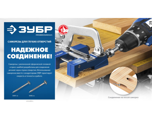 ЗУБР Саморезы для глухих отверстий, 38 х 3.8 мм, 300 шт, частая резьба, оцинкованные