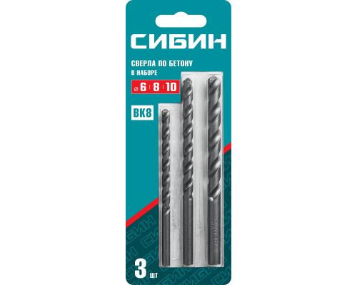 СИБИН 3 шт: d 6-8-10 мм набор сверл по бетону