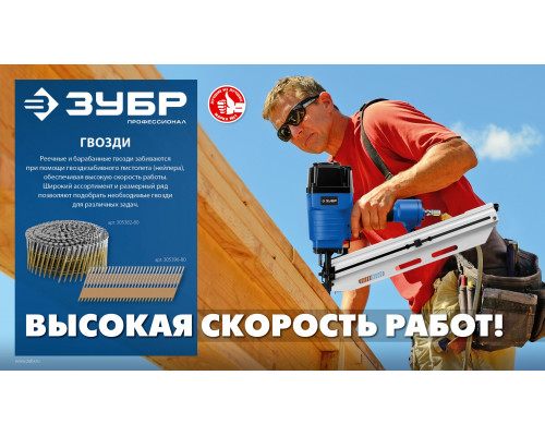 ЗУБР CNW 55 х 2.3 мм, барабанные гвозди рифленые, 7200 шт (305382-55)