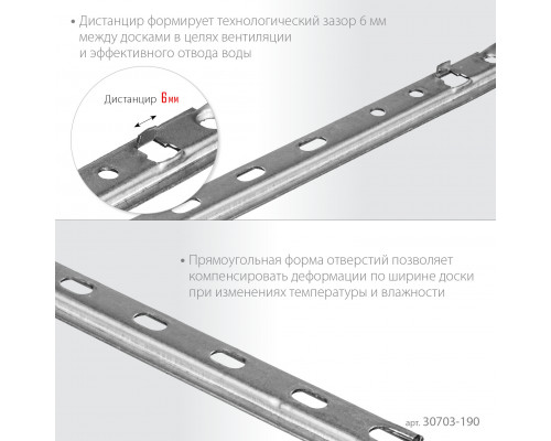 Крепеж с дистанциром для фасадной и террасной доски Планка-Волна, 190 мм, 80 шт., оцинкованный, ЗУБР