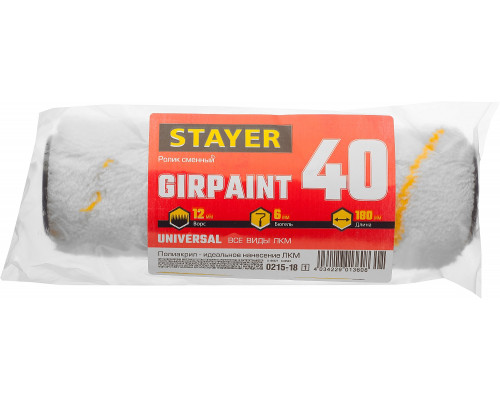 Ролик сменный GIRPAINT 40, 180 мм, d=40 мм, ворс 12 мм, ручка d=6 мм, STAYER