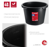 Круглый строительный таз ЗУБР, 40 л, ударопрочный пластик