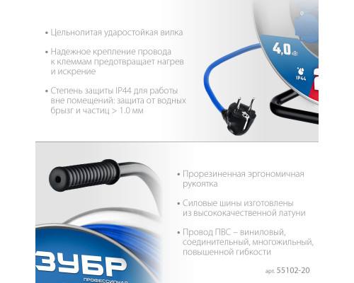 ЗУБР ПВС-325, ПВС, 3 x 2.5 мм2, 20 м, 4000 Вт, IP44, силовой удлинитель на стальной катушке, Профессионал (55102-20)