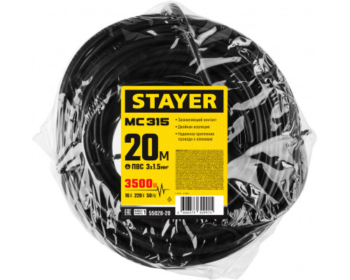 Силовой удлинитель-шнур STAYER ПВС 3х1.5 20м 3500Вт IP44, MC 315