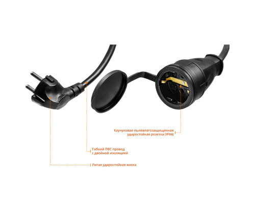 Силовой удлинитель-шнур STAYER ПВС 3х1.5 20м 3500Вт IP44, MC 315