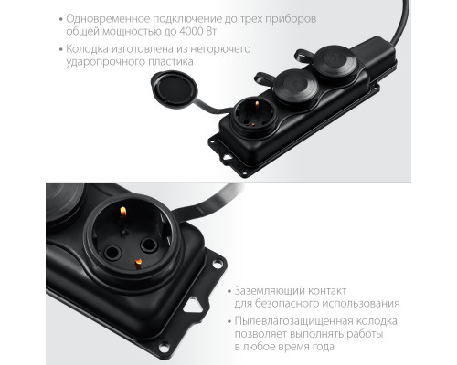 Силовой удлинитель ЗУБР КГ 3х2.5 15м 3гн. 4000Вт IP44, КГ 325-Ш3, Профессионал