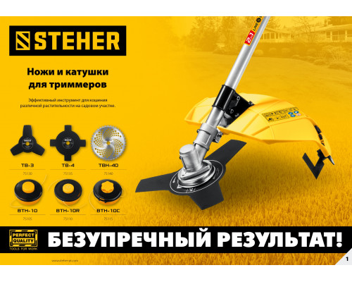 Катушка для триммера BTH-10R (М10Х1.25LH) STEHER