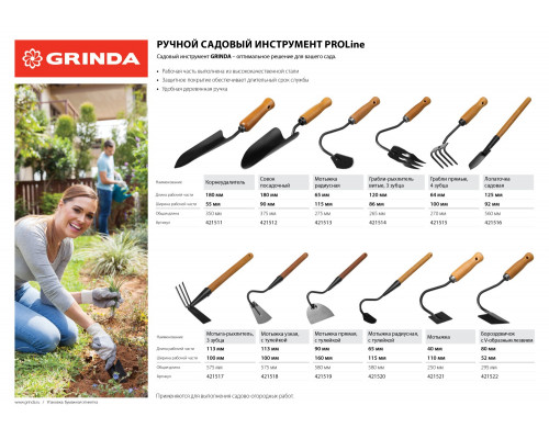 Грабли-рыхлитель ″PROLine″ 3-хзубые с деревянной ручкой, GRINDA 421514, 120х86х265мм