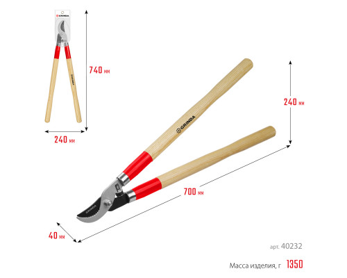 W-700 плоскостной сучкорез с деревянными рукоятками, GRINDA