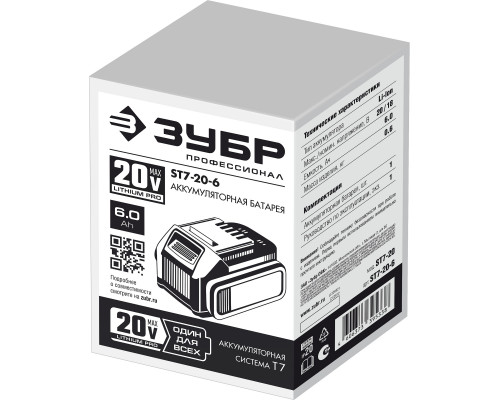 ЗУБР T7, 20 В, 6.0 А·ч, аккумуляторная батарея, Профессионал (ST7-20-6)