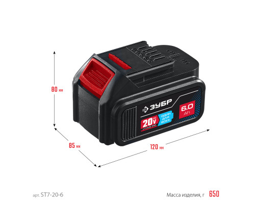 ЗУБР T7, 20 В, 6.0 А·ч, аккумуляторная батарея, Профессионал (ST7-20-6)