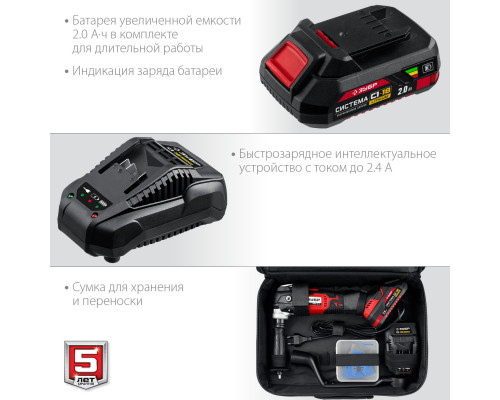 ЗУБР 18 В, 1 АКБ (2Ач), реноватор, набор насадок, сумка, система АКБ С1-18