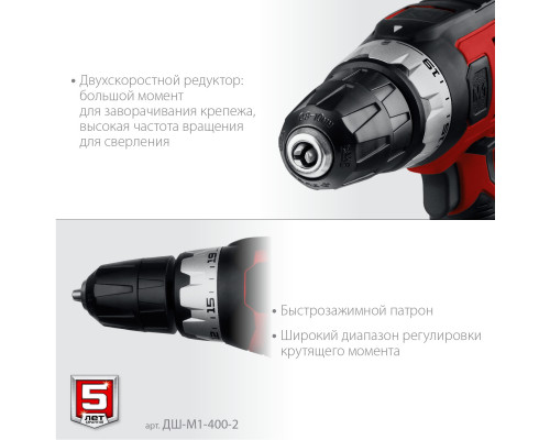 ЗУБР ДШ-М1-400-2 дрель-шуруповерт сетевая, 400 Вт, 0-450/0-1800 об/мин