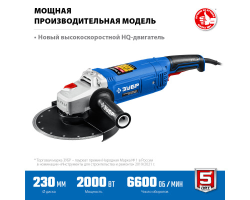 УШМ ЗУБР Профессионал, УШМ-П230-2000 п, 230 мм, 2000 Вт