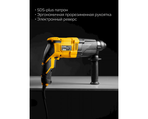 STEHER 28 мм, 850 Вт, перфоратор SDS Plus (HD-28-850)
