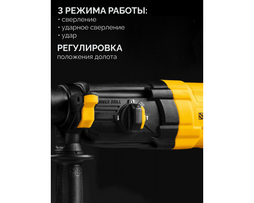 STEHER 28 мм, 850 Вт, перфоратор SDS Plus (HD-28-850)