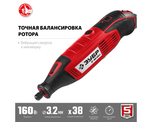 Гравер электрический, ЗУБР ЗГ-160 КН41, 220В, 160 Вт, 3.2 мм, 15000-35000 об/мин, набор насадок, цанг и державок, гибкий вал, штатив, 41 предмет, кейс