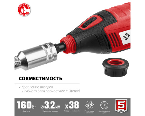 Гравер электрический, ЗУБР ЗГ-160 КН41, 220В, 160 Вт, 3.2 мм, 15000-35000 об/мин, набор насадок, цанг и державок, гибкий вал, штатив, 41 предмет, кейс