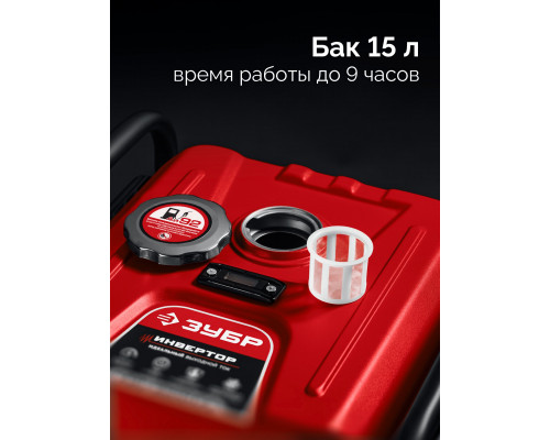 ЗУБР 3900 Вт, инверторный генератор (СБИ-3900)