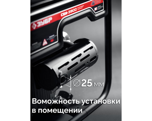 ЗУБР 3900 Вт, инверторный генератор (СБИ-3900)